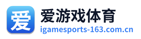 爱游戏体育 Logo
